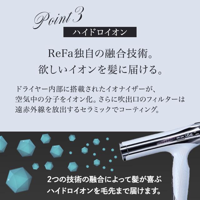 ReFa BEAUTECH リファ ビューテック ドライヤー S+ ホワイト RE-BC-02A