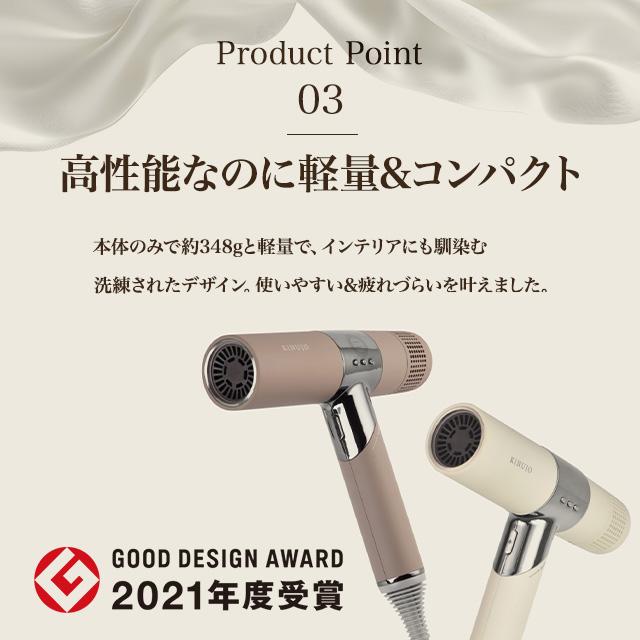 KINUJO（絹女） KINUJO Hair Dryer 全2色 KH301 KH302 ヘアドライヤー