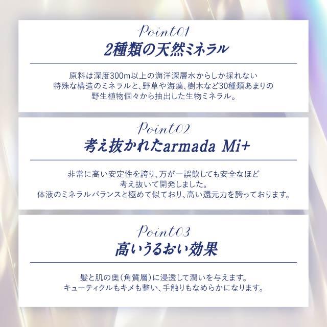 アルマダスタイル 電子トリートメント M301 1000ml アルマダ ミタス