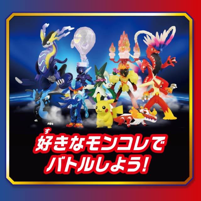 タカラトミー（TAKARA TOMY） ポケットモンスター モンコレ 激連打