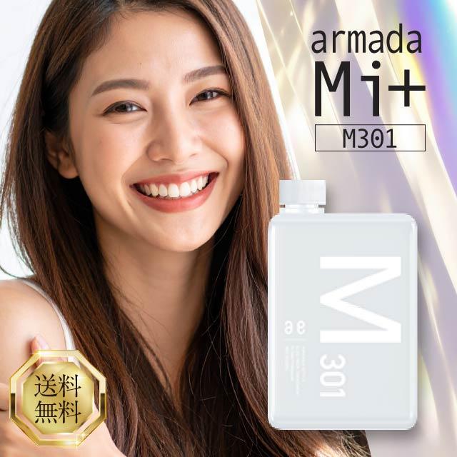 アルマダスタイル 電子トリートメント M301 1000ml アルマダ ミタス