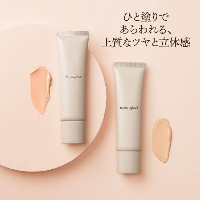 Naturaglace（ナチュラグラッセ） メイクアップクリーム N 01