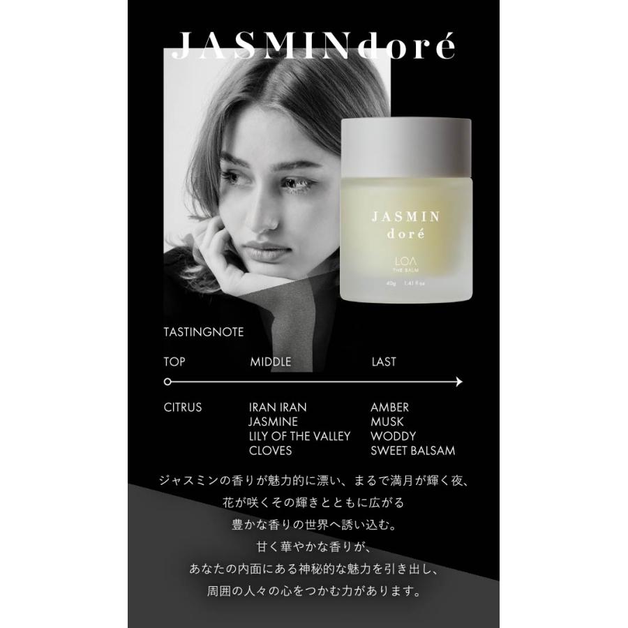 ロアザバーム 40g 選べる9種類 LOA THE BALM ブルークレール ペア