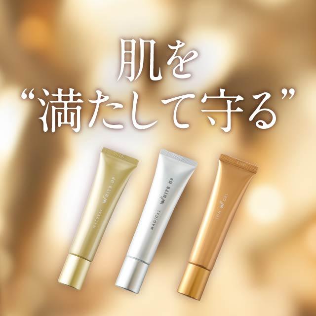 ワールドレップサービス ミネラル エマルジョン 30g 全3種