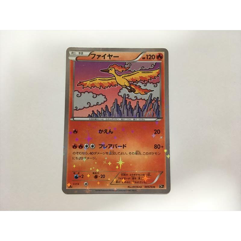 Pokemon（ポケモン） P92【ポケモン カード】 ファイヤー 005/036 CP5