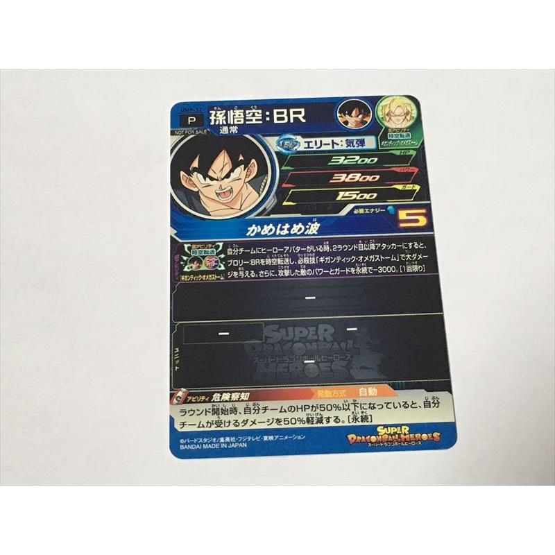 スーパードラゴンボールヒーローズ A216【スーパードラゴンボール