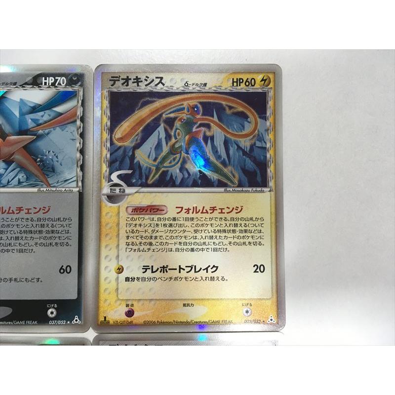 Pokemon（ポケモン） W8【ポケモン カード】 デオキシス デルタ種 δ