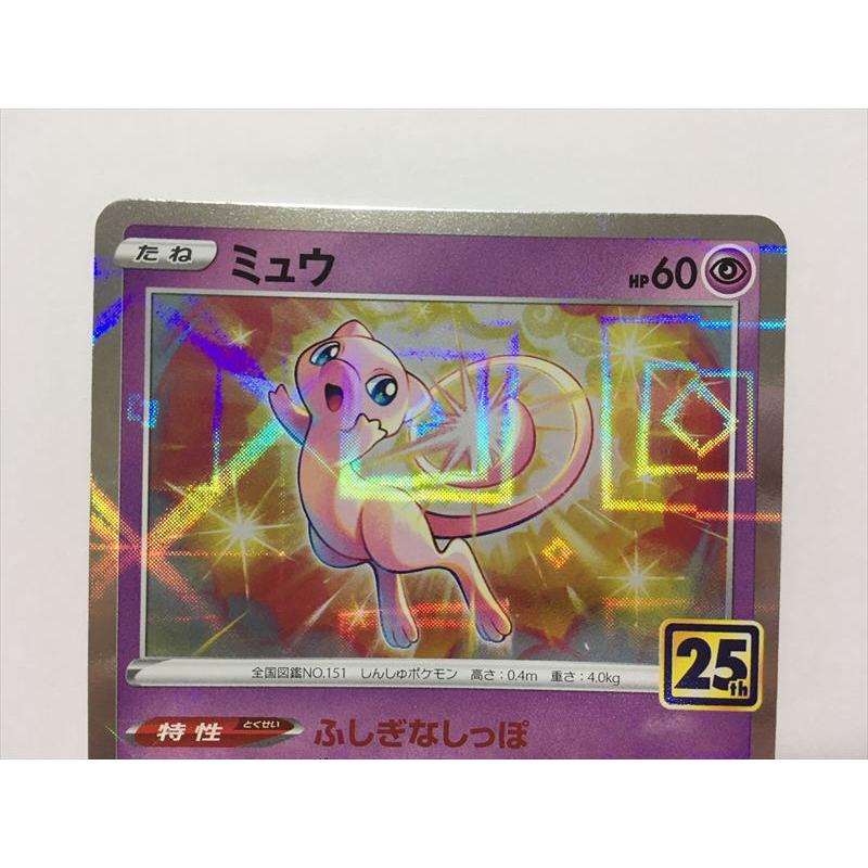 Pokemon（ポケモン） G291【ポケモン カード】 ミュウ s8a 002/028