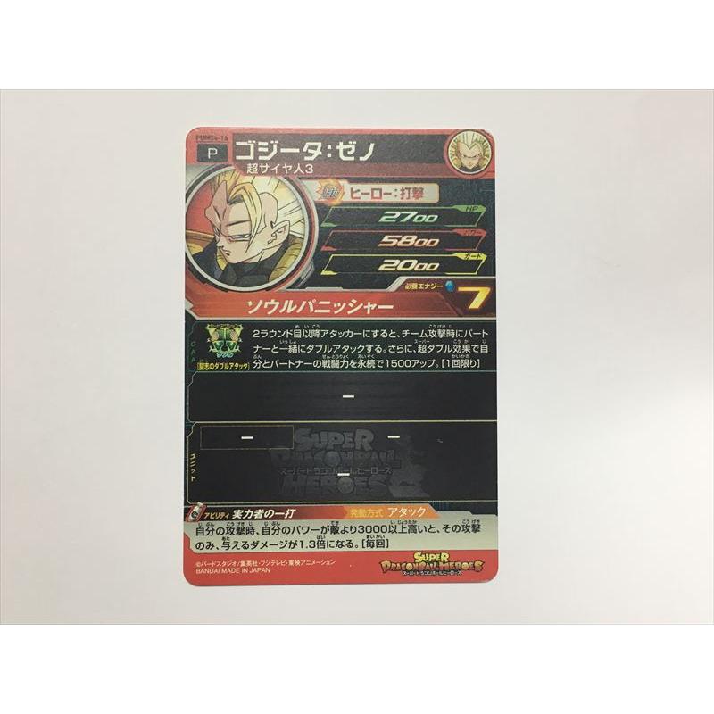 スーパードラゴンボールヒーローズ E441【ドラゴンボールヒーローズ