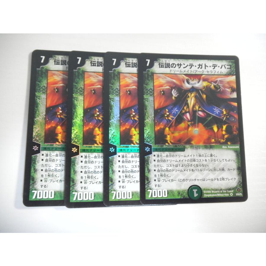 タカラトミー（TAKARA TOMY） AI3【デュエルマスターズ】伝説のサンテ