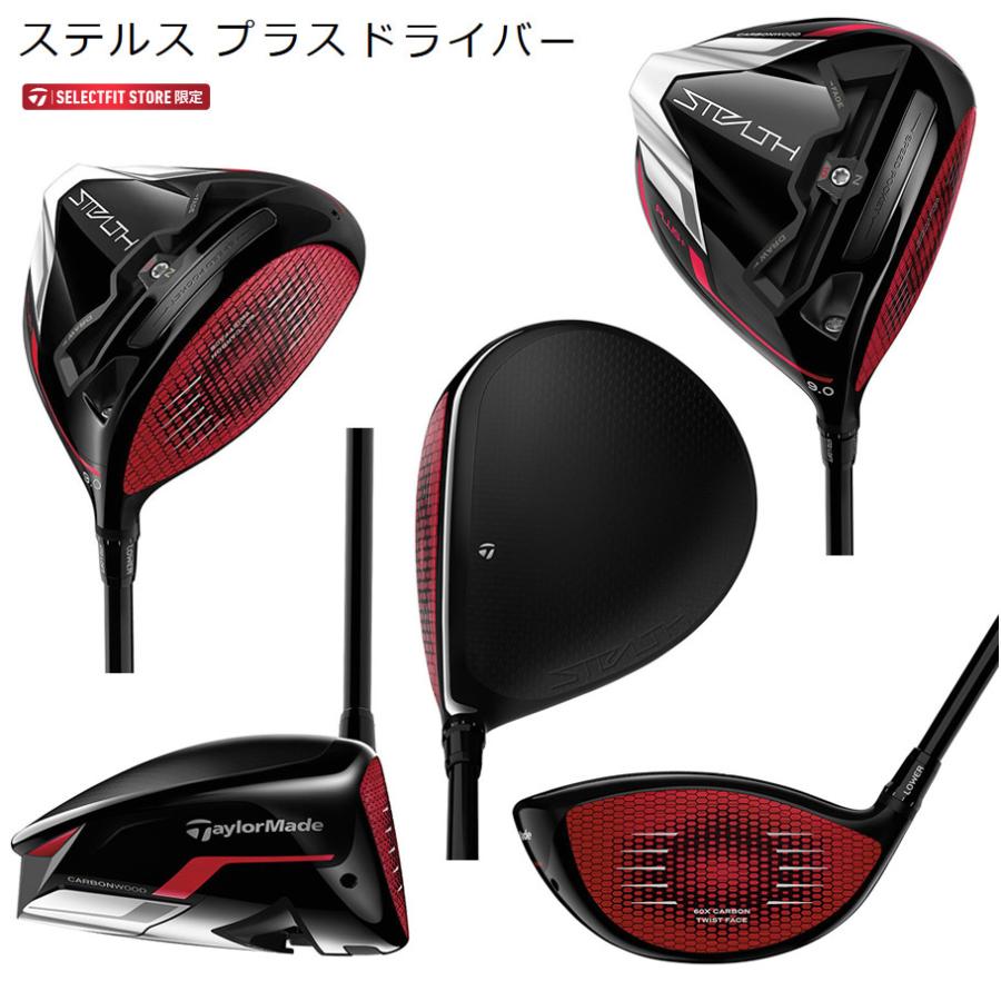 TaylorMade（テーラーメイド） 日本仕様 セレクトストア限定 STEALTH
