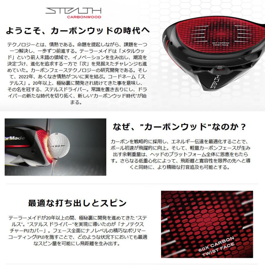 TaylorMade（テーラーメイド） 日本仕様 セレクトストア限定 STEALTH