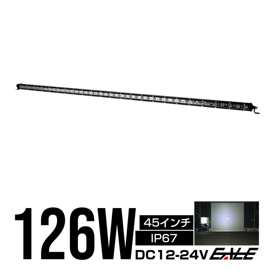 LED ライトバー ワークライト 作業灯 126W 12V 24V 45インチ 30度