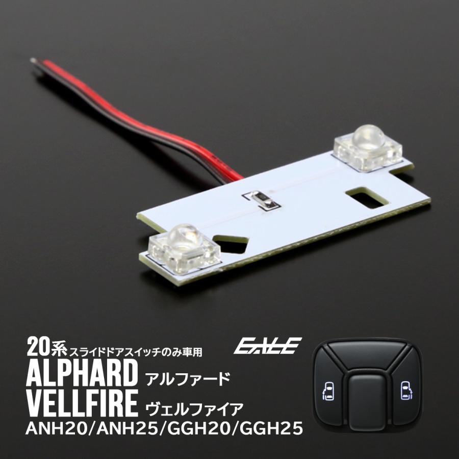 アルファード トヨタ 20系 アルファード/ヴェルファイア LED スライド