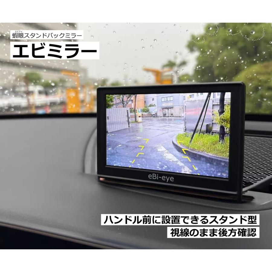 エビアイ スタンドバックミラー 【エビミラー】 貼るだけ！視線のまま