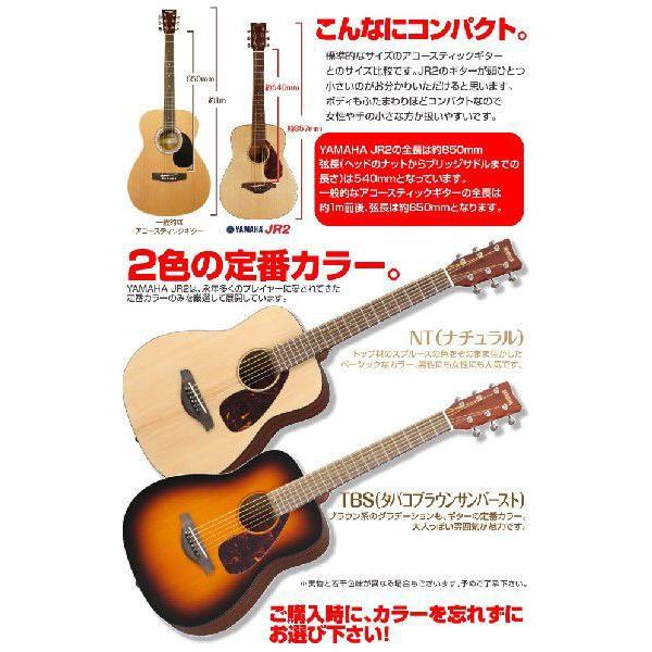 YAMAHA（ヤマハ） アコースティック ミニギター YAMAHA JR2 アコギ