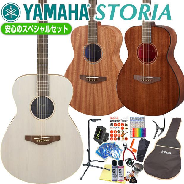 YAMAHA（ヤマハ） アコギ YAMAHA STORIA 初心者 アコースティック