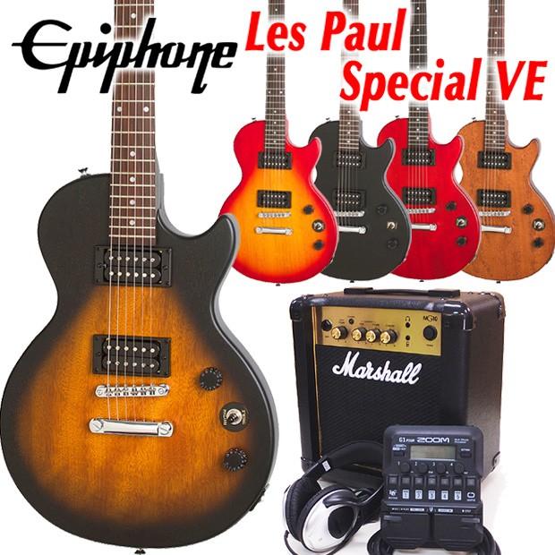 Epiphone（エピフォン） Les Paul Special VE (Satin E1) スペシャル