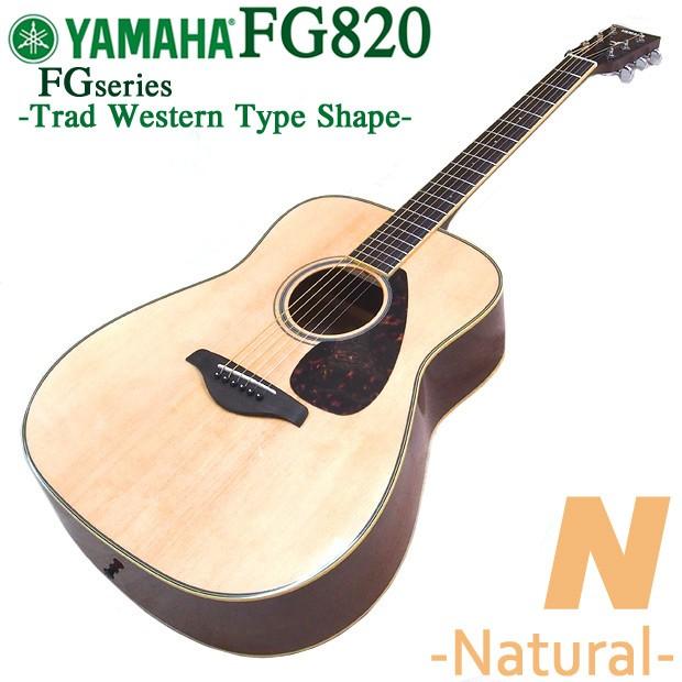 YAMAHA（ヤマハ） アコースティックギター YAMAHA FG820 アコギ 初心者