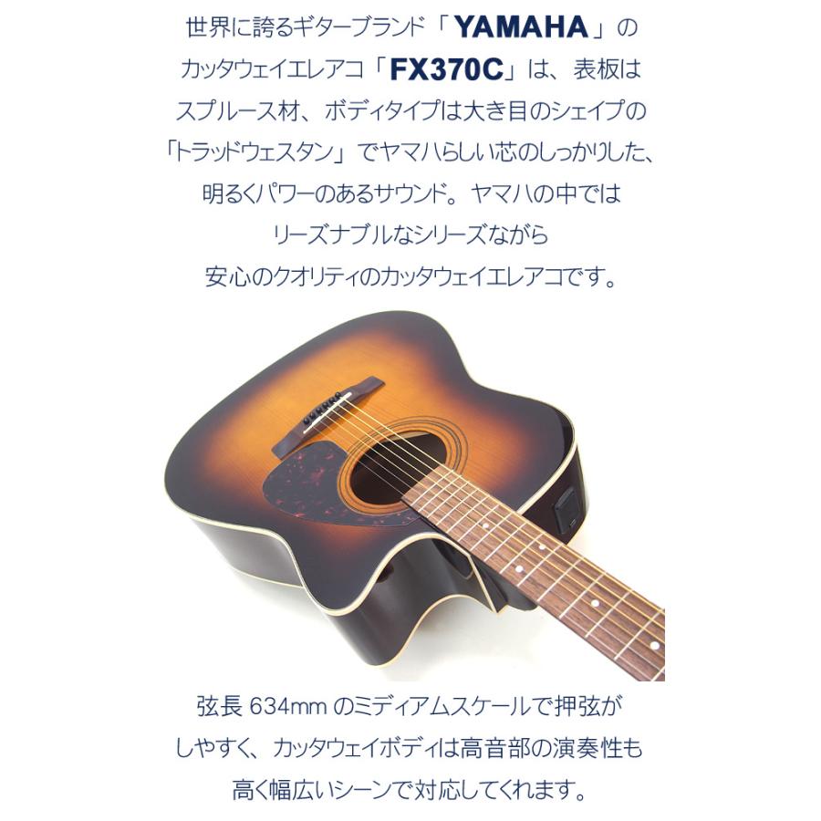 YAMAHA（ヤマハ） エレアコ YAMAHA FX370C TBS タバコサンバースト