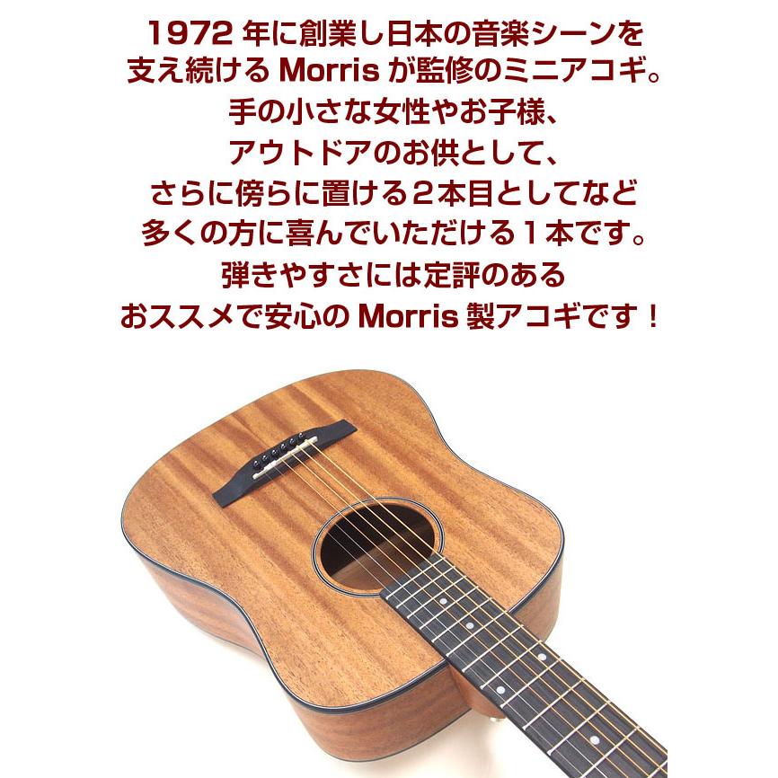 Morris モーリス ミニギター アコースティックギター MORRIS LA-011 MH