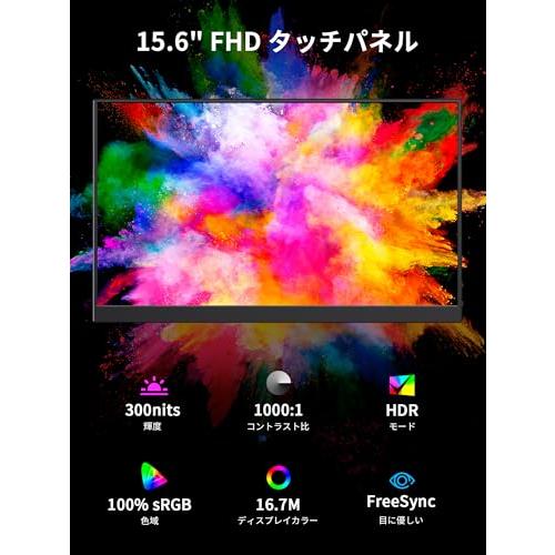 KEEPTIME モバイルモニター 15.6インチ タッチパネル モバイル