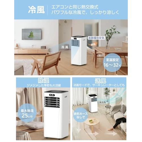 JUUE スポットクーラー ポータブルクーラー 冷房/除湿/送風機能 6-9畳