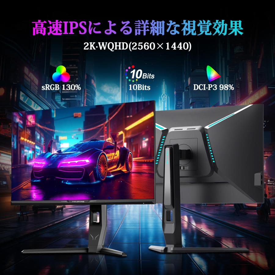 Minifire ゲーミングモニター 27インチ 最大240Hz QHD(2560x1440) 130