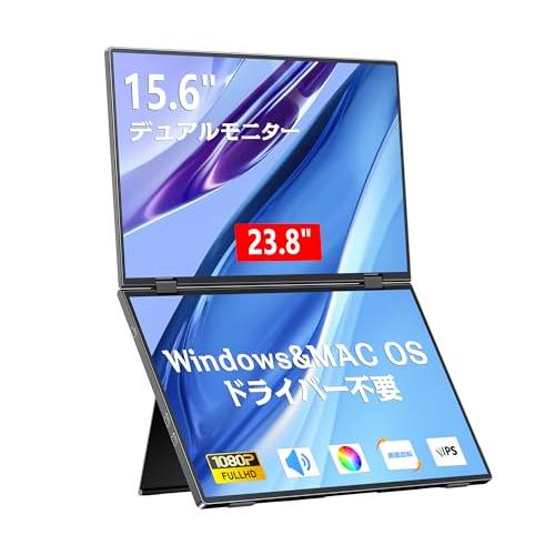 KEEPTIME デュアル モバイルモニター 15.6インチ ドライバー不要