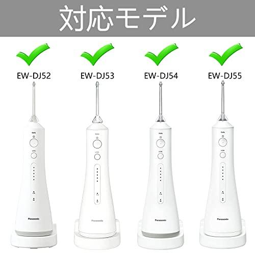 Panasonic パナソニック ドルツ EW-DJ55/EW-DJ54/EW-DJ53/EW-DJ52 口腔