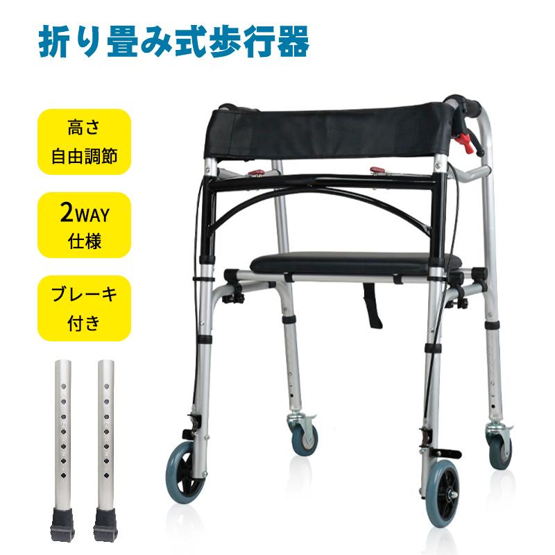 RAKU 歩行器 四輪歩行器 介護用 折畳式 耐荷重100kg 軽量 高さ調節可能