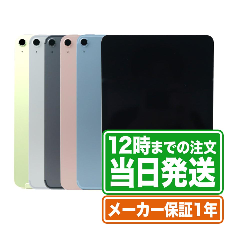 iPad Air Air（第4世代）256GB Apple認定整備済み製品（新品状態