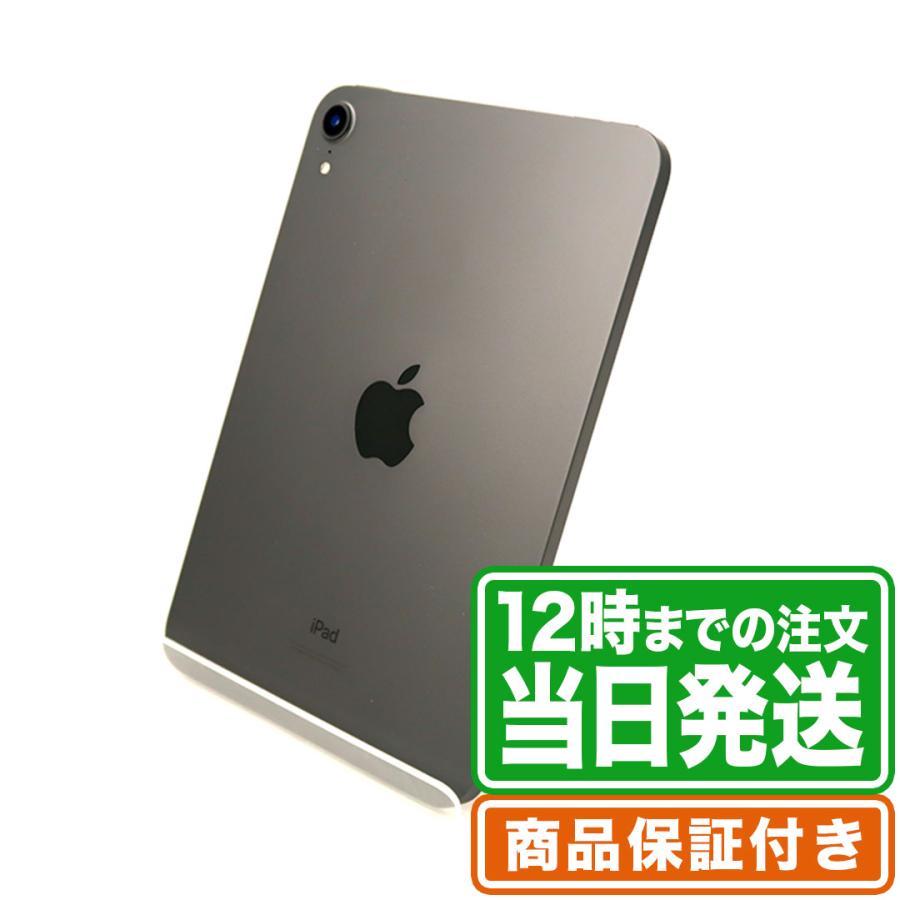レビュー特典有／iPad mini 第6世代 64GB Wi-Fiモデル Aランク 保証