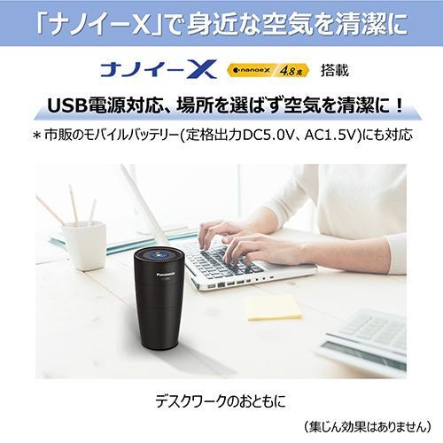 Panasonic（パナソニック） F-GMU01 ナノイーX発生機 USB電源対応