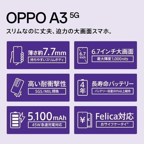 OPPO(オッポ) OPPO A3 5G 6.7型 4GB/128GB ブラック SIMフリー CPH2639