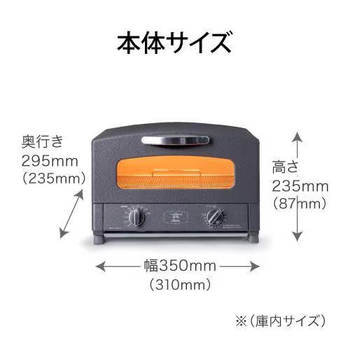 アラジン CAT-GS13C ダークグレイ オーブントースター1270W : イー
