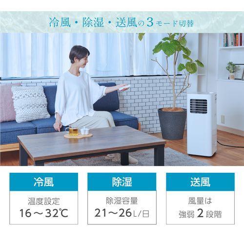 ユアサプライムス YMC-20E-W どこでもエアコンスリム スポットクーラー