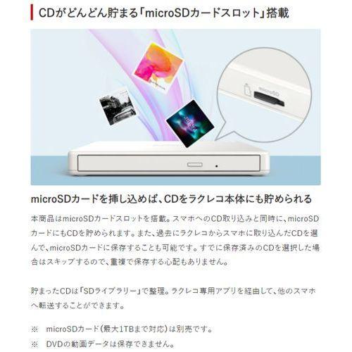 バッファロー(BUFFALO) RR-PW2-WH ホワイト スマートフォン用CD