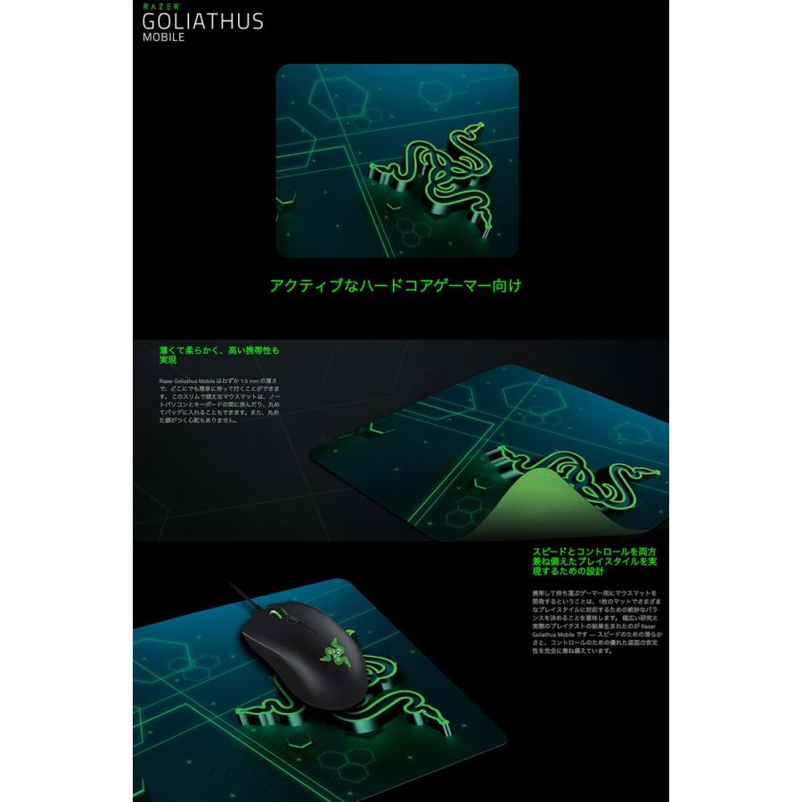 Razer（レイザー） レーザー Goliathus Mobile ゲーミングマウスパッド