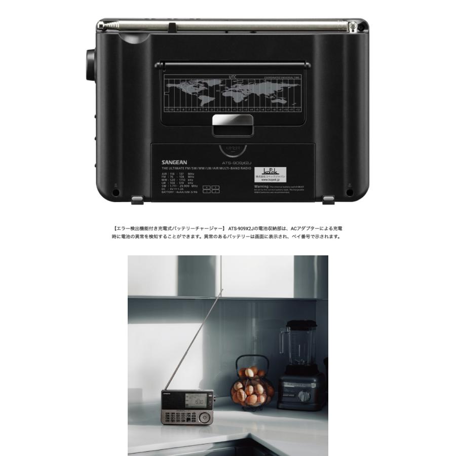 Sangean ATS-909X2J FM / SW 短波 MW 中波 LW 長波 Airマルチバンド