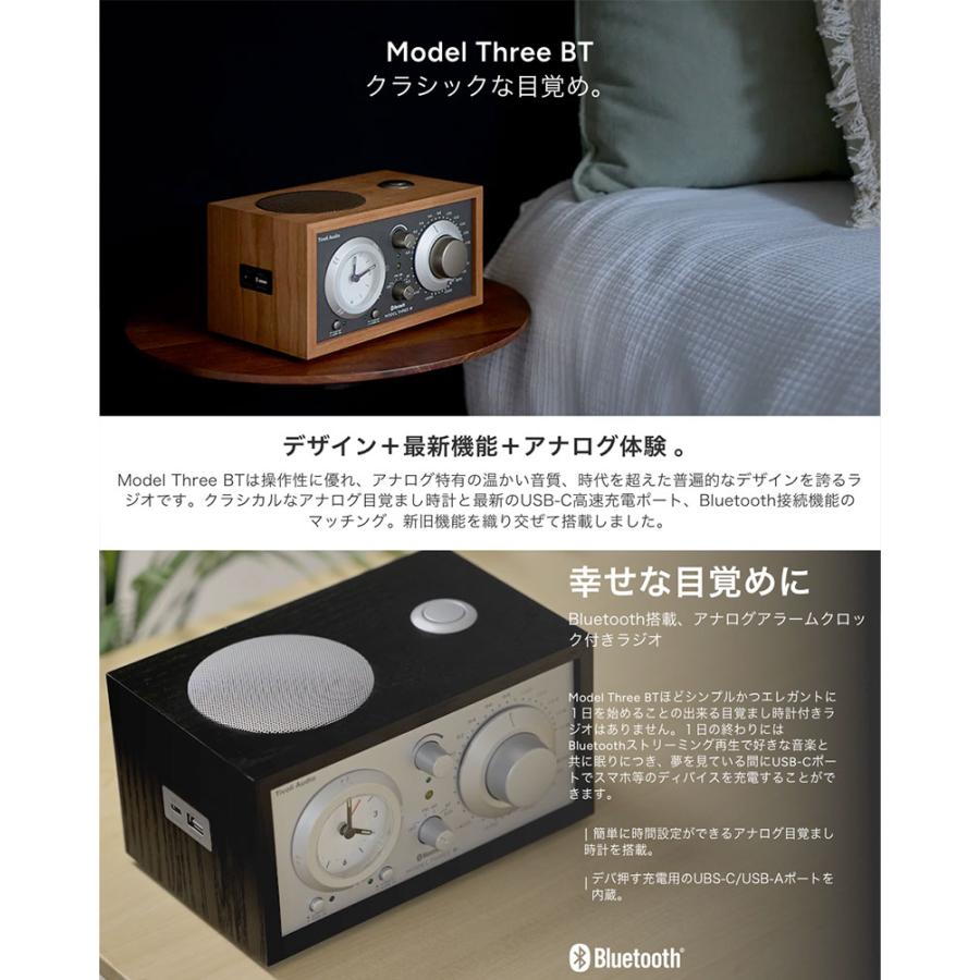 Tivoli Audio（チボリ・オーディオ） Tivoli Audio Model Three BT w