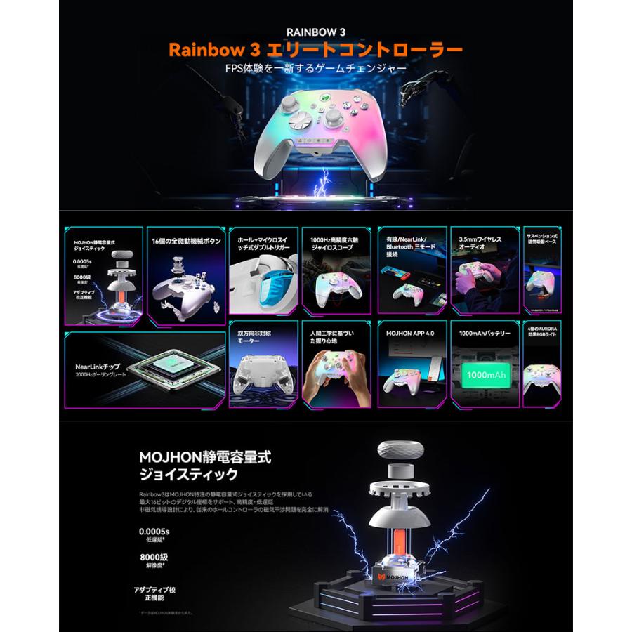 MOJHON RAINBOW 3 Nintendo Switch2 / Switch iPhone Android