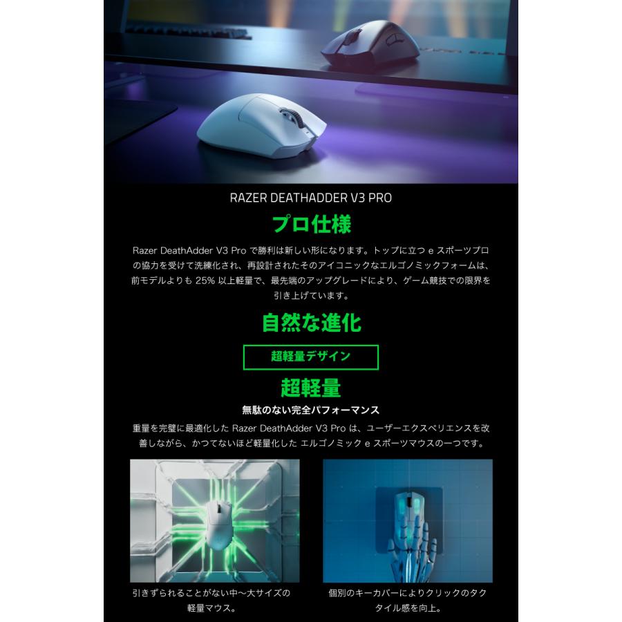 DeathAdder Razer レーザー V3 Pro 有線 / 2.4GHz ワイヤレス 両対応