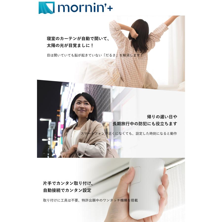 Robit ロビット めざましカーテン mornin' plus 4個セット MN-C02-4