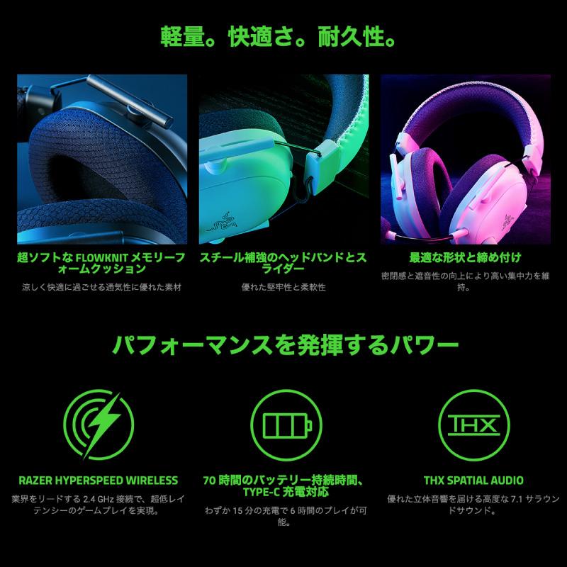 Razer（レイザー） Razer BlackShark V2 Pro アップグレードモデル