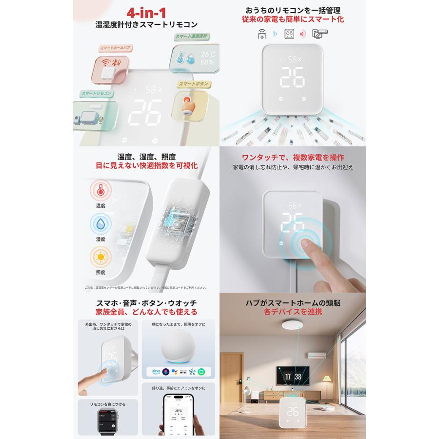 SwitchBot（スイッチボット） 朝目覚めカーテンセット ハブ2