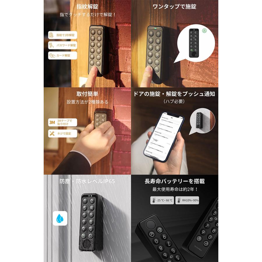 SwitchBot 遠隔操作ドアロックProセット ロック Pro / HubMini Matter