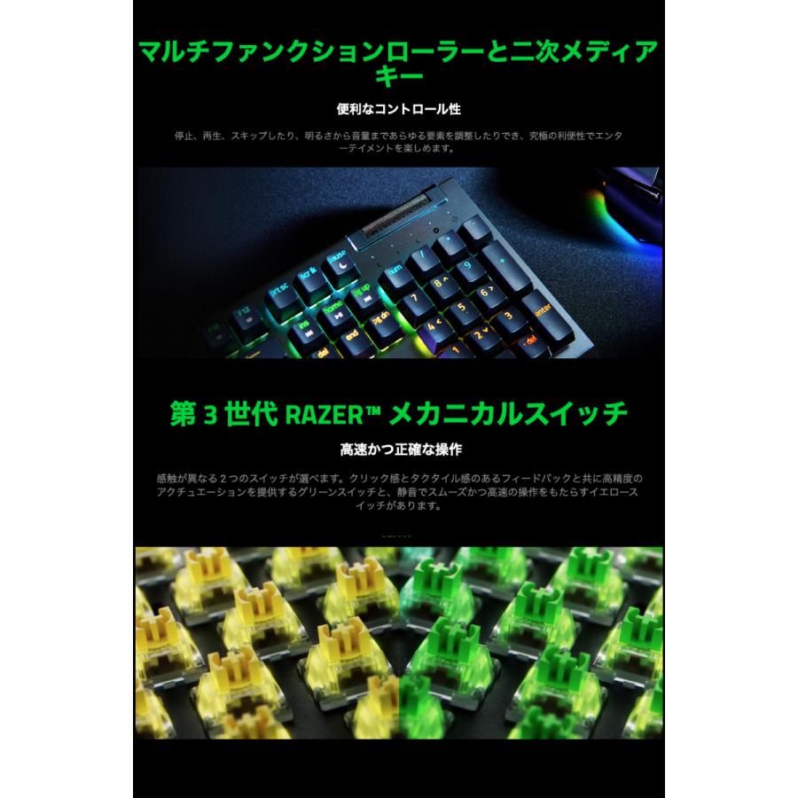 BlackWidow Razer V4 X Yellow Switch 英語配列 黄軸 有線 メカニカル