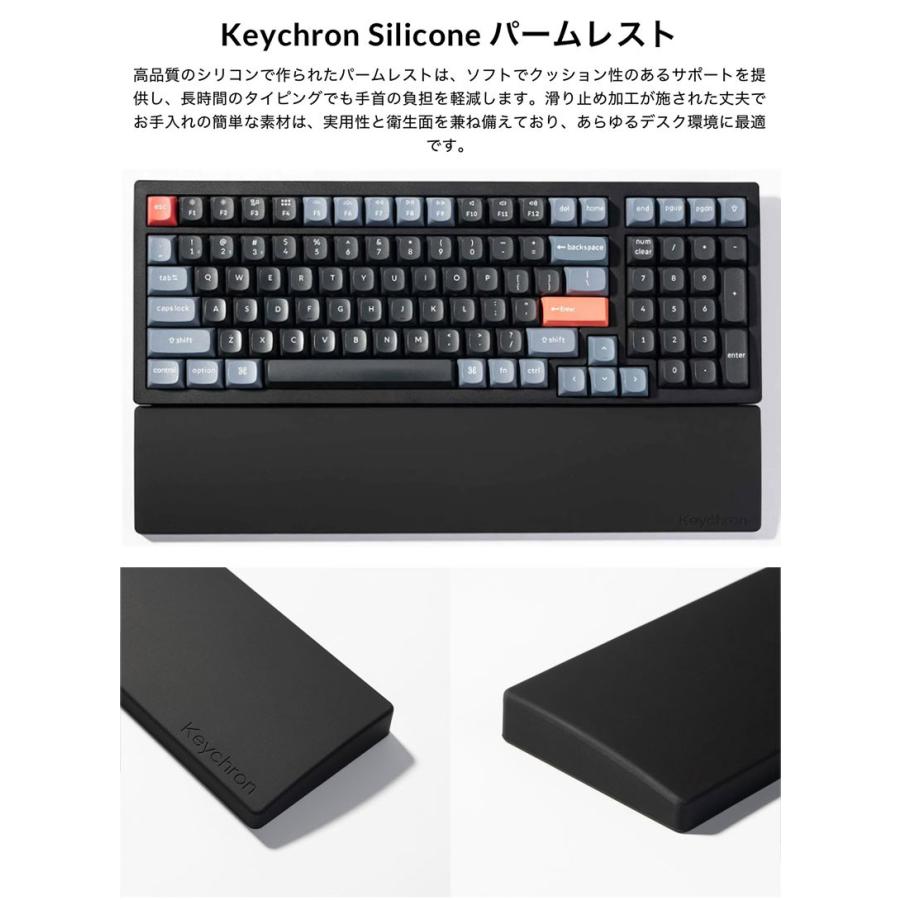 Keychron（キークロン） K8/K8 Pro/C1/C1 Pro用 シリコンパームレスト
