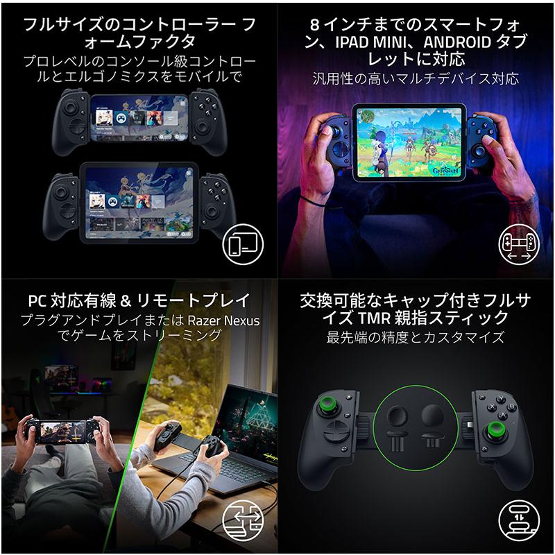 Razer（レイザー） レーザー Kishi V3 Pro スマートフォン、ミニ